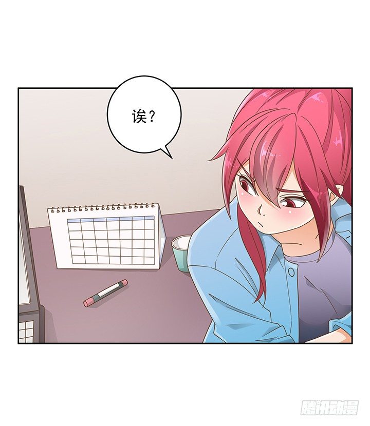 《燃烧吧！家政女王》14话 外貌并不代表所有 第39页