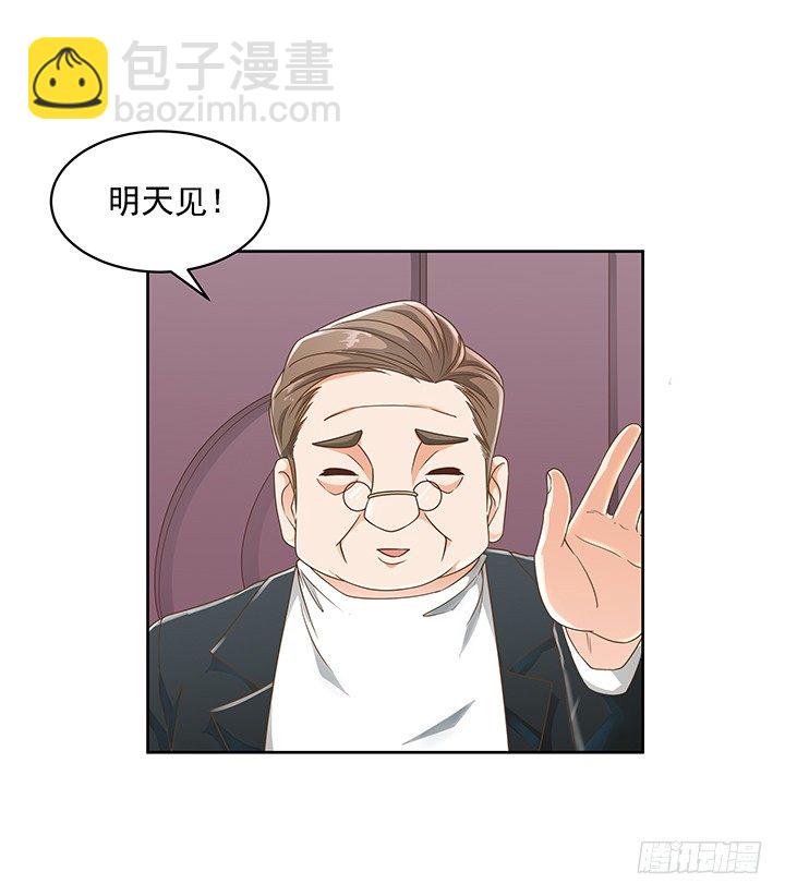 《燃烧吧！家政女王》14话 外貌并不代表所有 第3页
