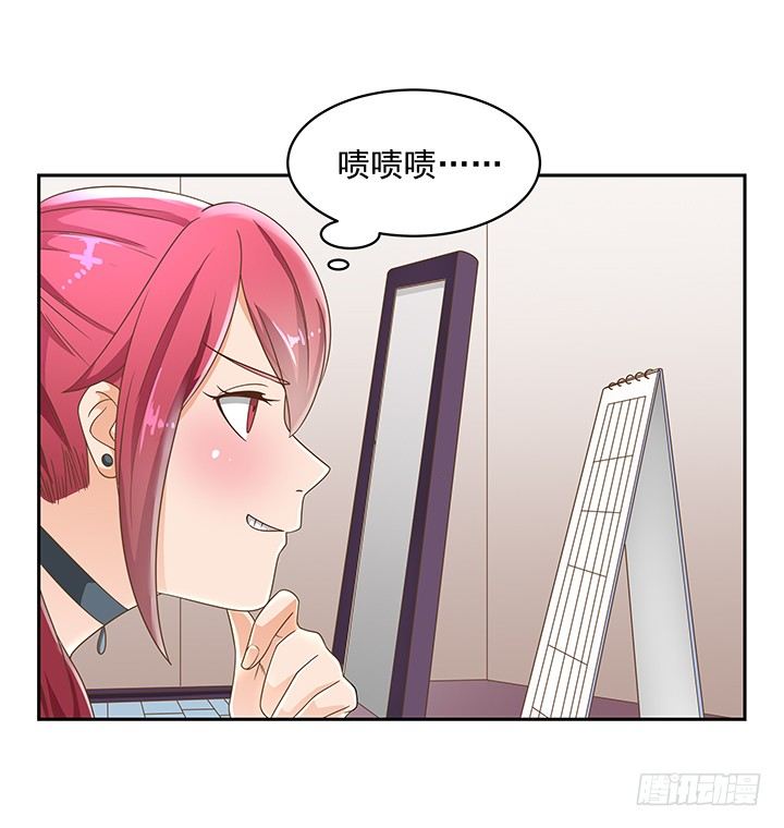 《燃烧吧！家政女王》14话 外貌并不代表所有 第41页