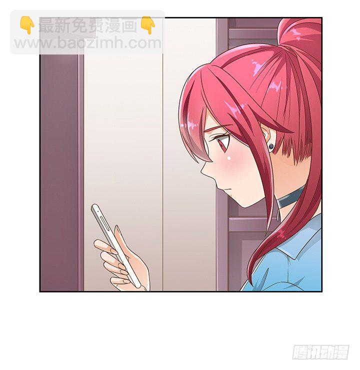 《燃烧吧！家政女王》14话 外貌并不代表所有 第44页