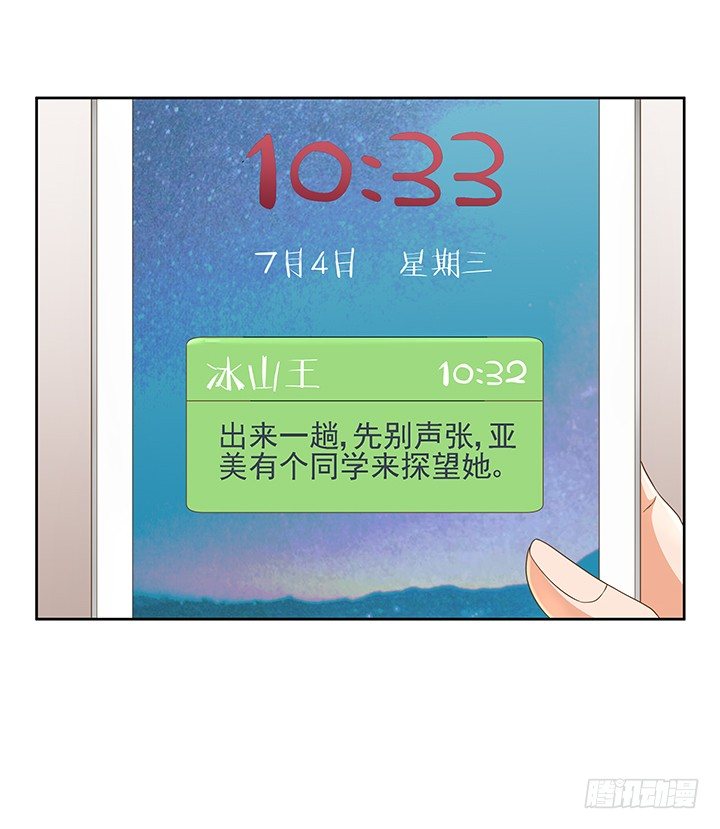 《燃烧吧！家政女王》14话 外貌并不代表所有 第45页