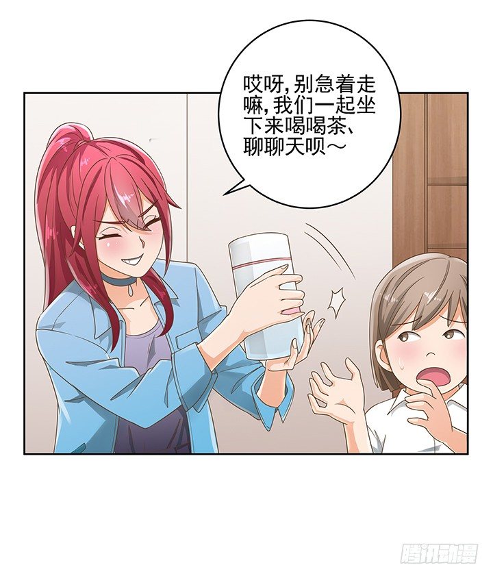 《燃烧吧！家政女王》14话 外貌并不代表所有 第49页