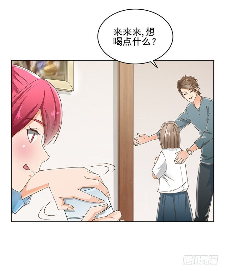 《燃烧吧！家政女王》14话 外貌并不代表所有 第50页