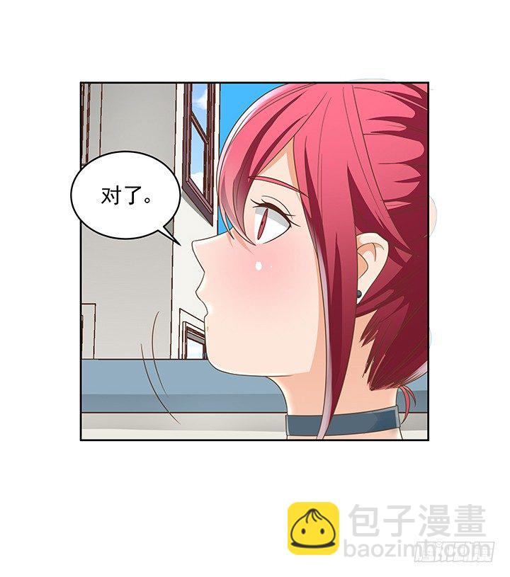 《燃烧吧！家政女王》14话 外貌并不代表所有 第5页