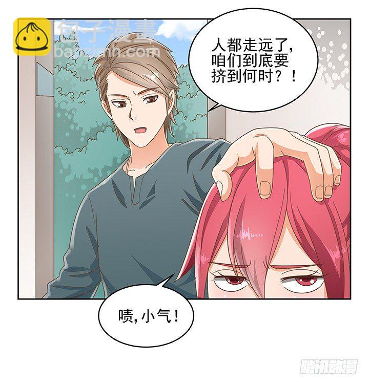 《燃烧吧！家政女王》16话 变美大作战 第15页