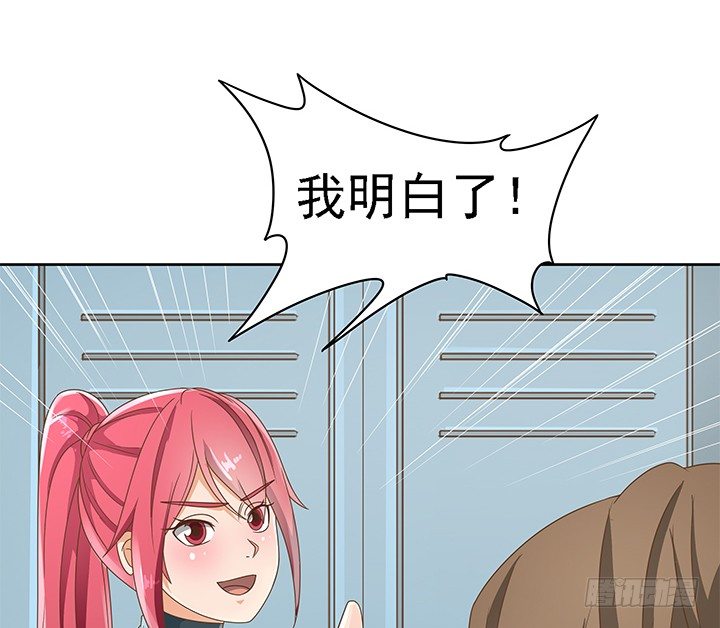 《燃烧吧！家政女王》16话 变美大作战 第20页
