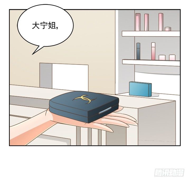 《燃烧吧！家政女王》16话 变美大作战 第32页