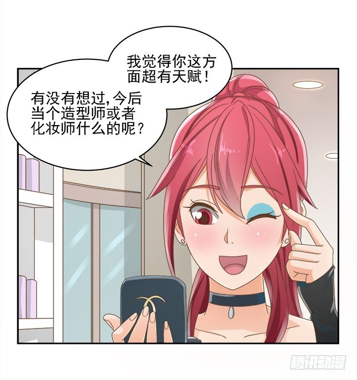 《燃烧吧！家政女王》16话 变美大作战 第37页