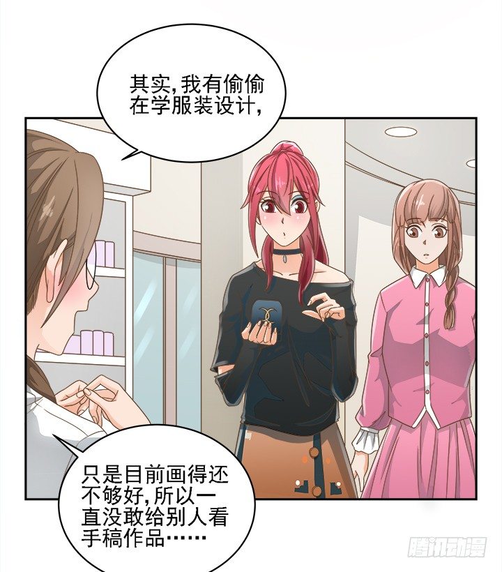 《燃烧吧！家政女王》16话 变美大作战 第38页
