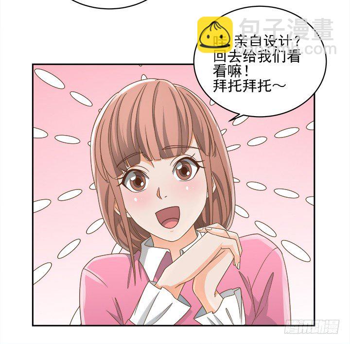 《燃烧吧！家政女王》16话 变美大作战 第39页