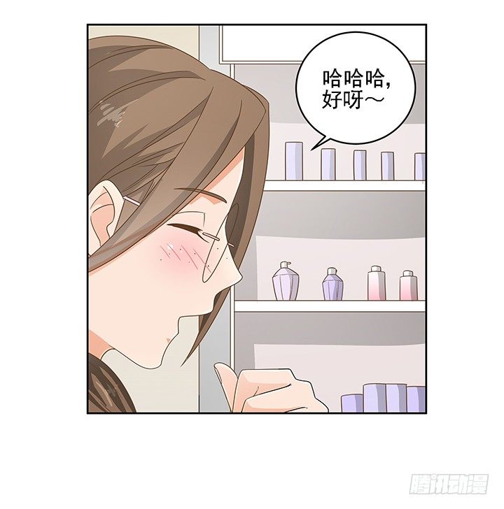 《燃烧吧！家政女王》16话 变美大作战 第40页
