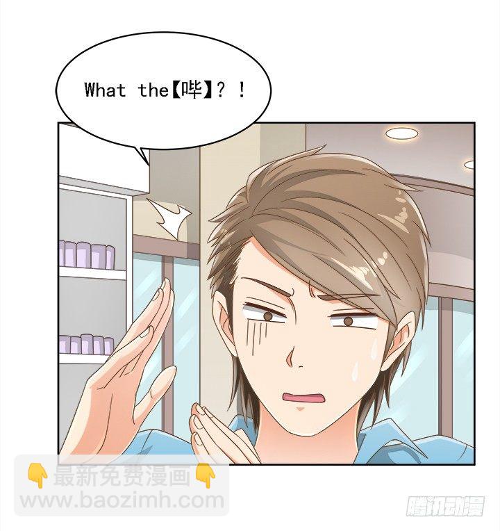 《燃烧吧！家政女王》16话 变美大作战 第45页