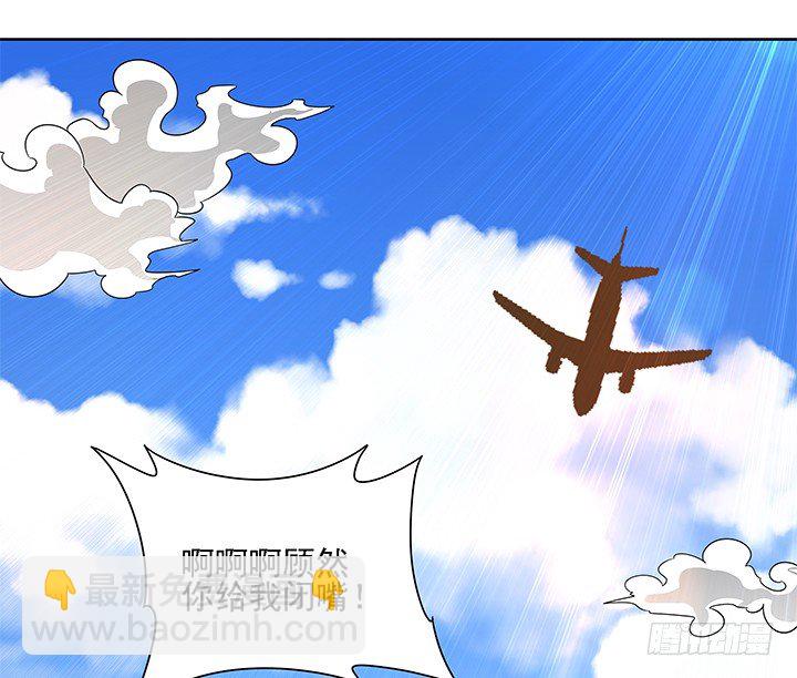 《燃烧吧！家政女王》16话 变美大作战 第48页