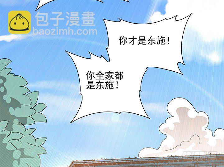 《燃烧吧！家政女王》16话 变美大作战 第49页
