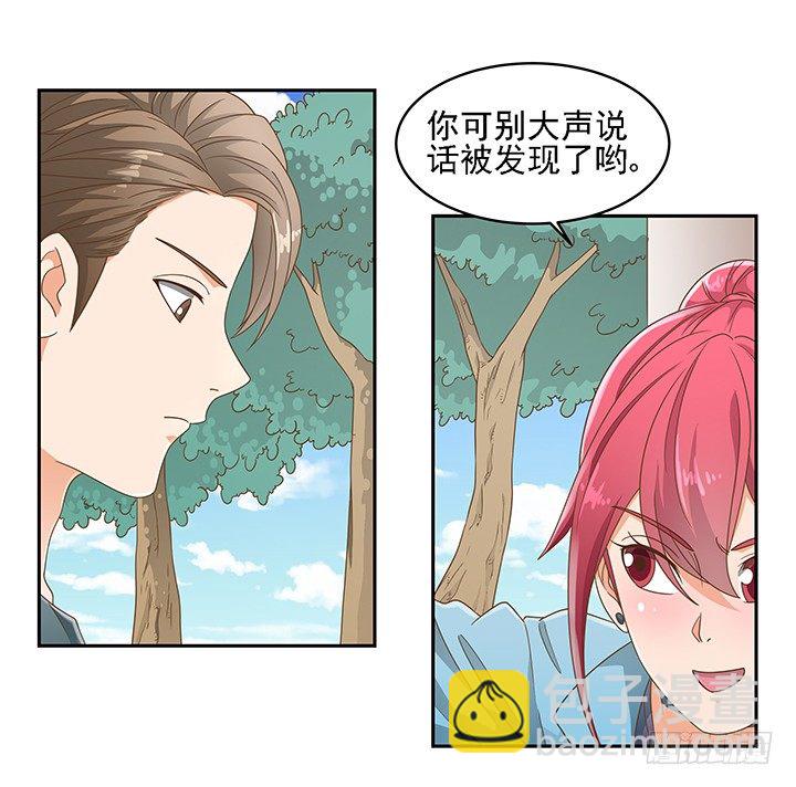 《燃烧吧！家政女王》16话 变美大作战 第5页