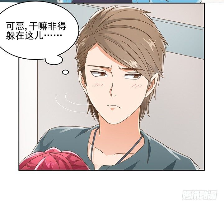 《燃烧吧！家政女王》16话 变美大作战 第9页