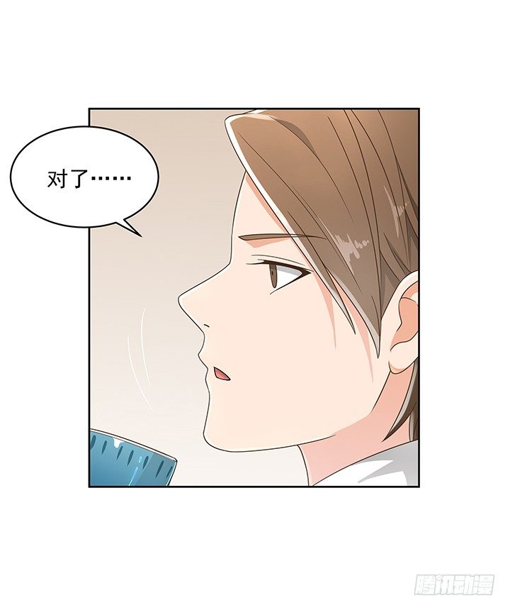 《燃烧吧！家政女王》13话 竟敢偷看我？！ 第11页