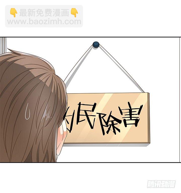 《燃烧吧！家政女王》13话 竟敢偷看我？！ 第14页