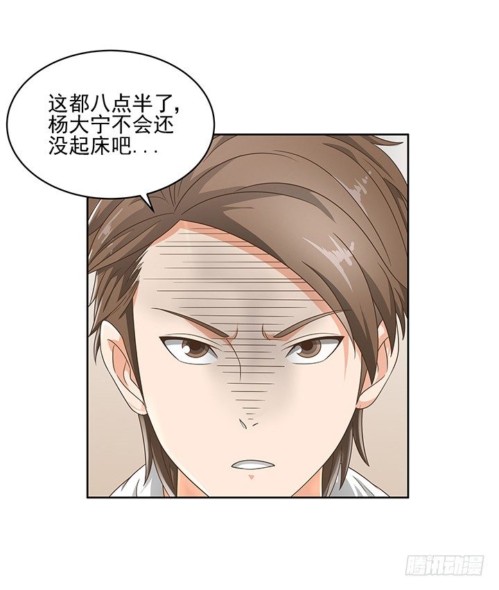 《燃烧吧！家政女王》13话 竟敢偷看我？！ 第15页