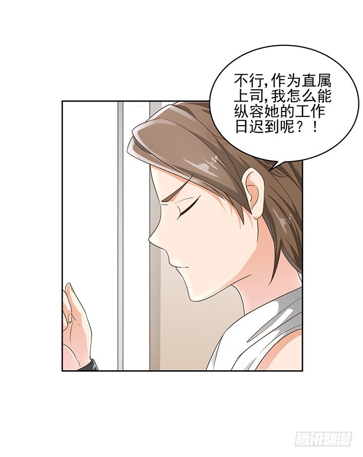 《燃烧吧！家政女王》13话 竟敢偷看我？！ 第17页