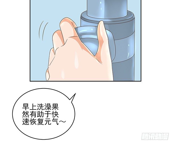 《燃烧吧！家政女王》13话 竟敢偷看我？！ 第22页
