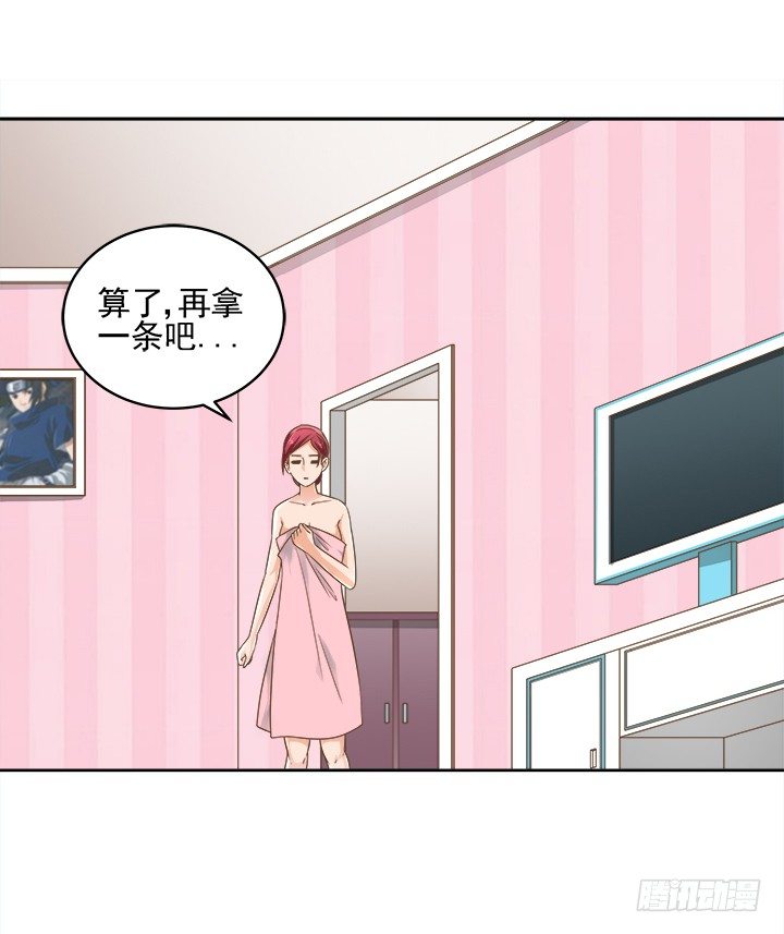 《燃烧吧！家政女王》13话 竟敢偷看我？！ 第29页