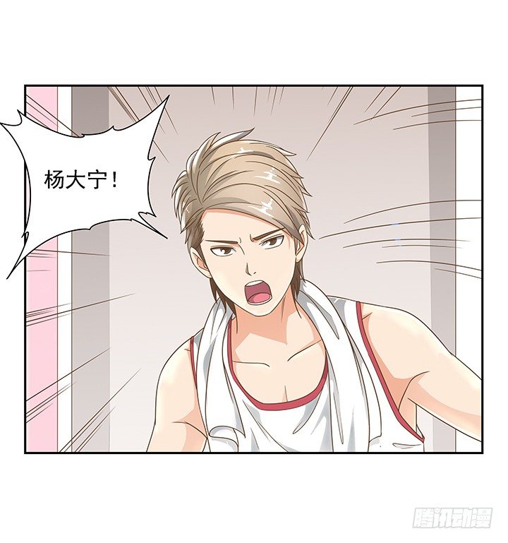 《燃烧吧！家政女王》13话 竟敢偷看我？！ 第33页