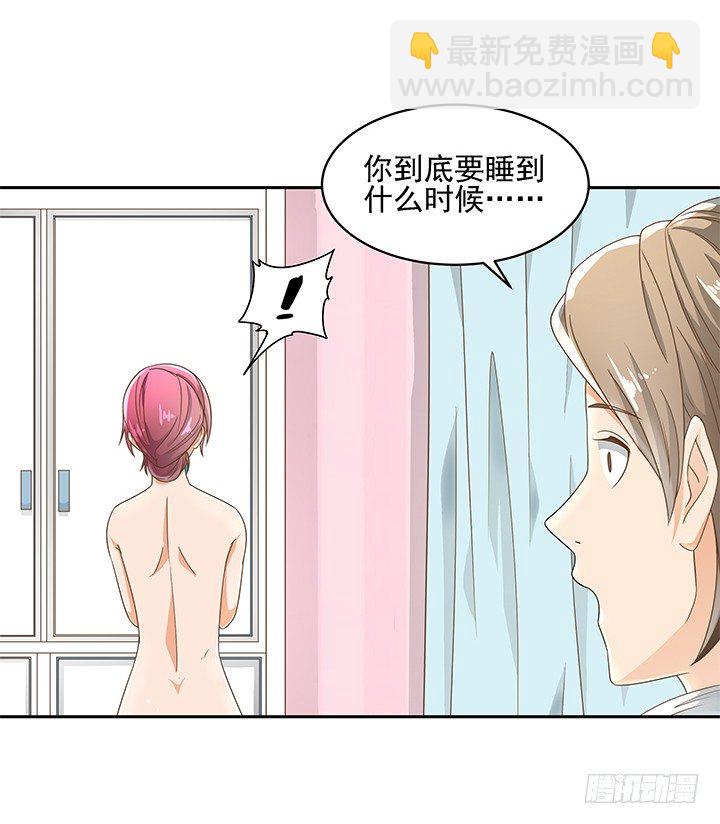 《燃烧吧！家政女王》13话 竟敢偷看我？！ 第34页
