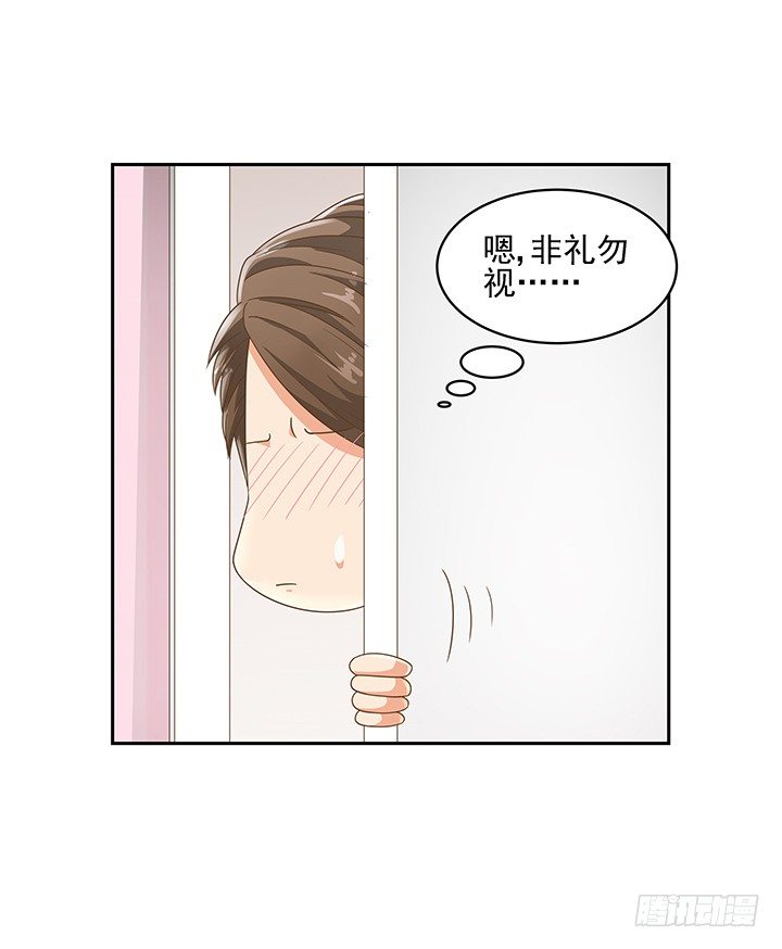 《燃烧吧！家政女王》13话 竟敢偷看我？！ 第35页