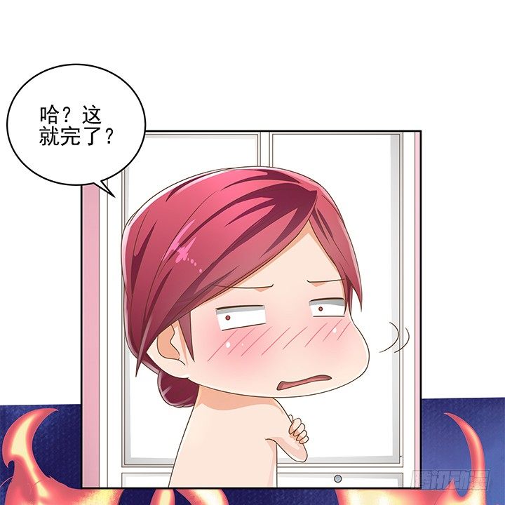 《燃烧吧！家政女王》13话 竟敢偷看我？！ 第37页