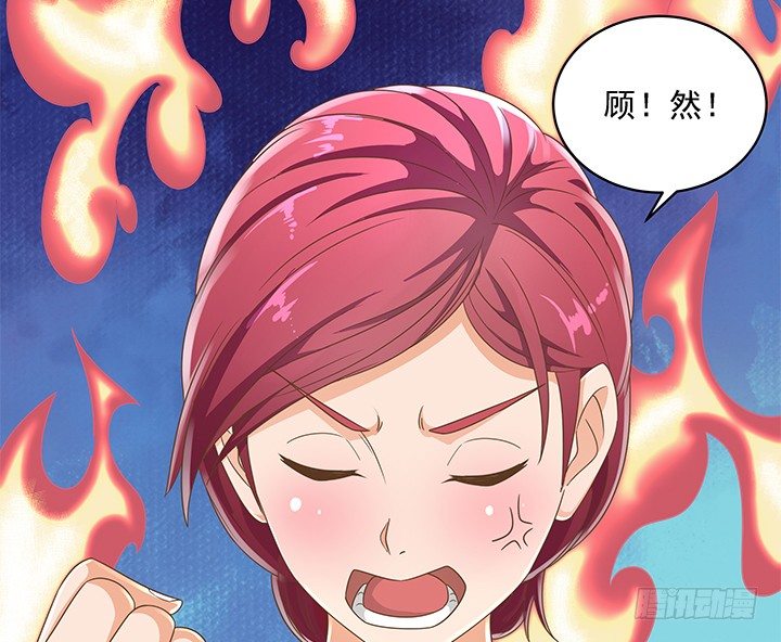 《燃烧吧！家政女王》13话 竟敢偷看我？！ 第38页