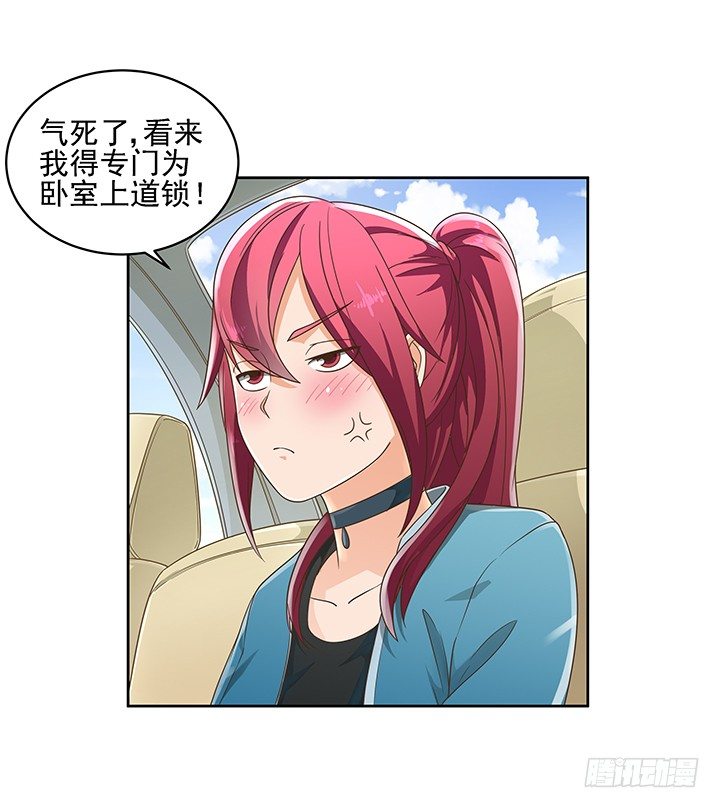 《燃烧吧！家政女王》13话 竟敢偷看我？！ 第43页