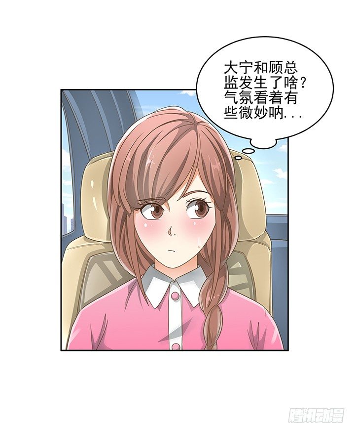 《燃烧吧！家政女王》13话 竟敢偷看我？！ 第44页