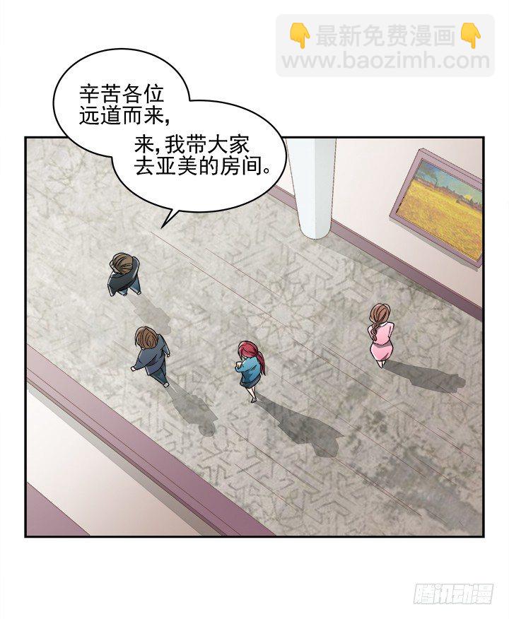 《燃烧吧！家政女王》13话 竟敢偷看我？！ 第46页