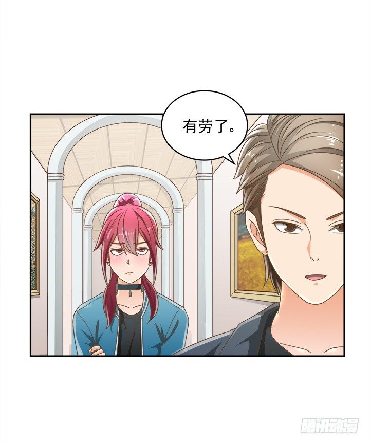 《燃烧吧！家政女王》13话 竟敢偷看我？！ 第47页