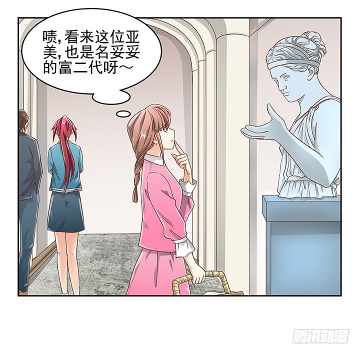 《燃烧吧！家政女王》13话 竟敢偷看我？！ 第49页