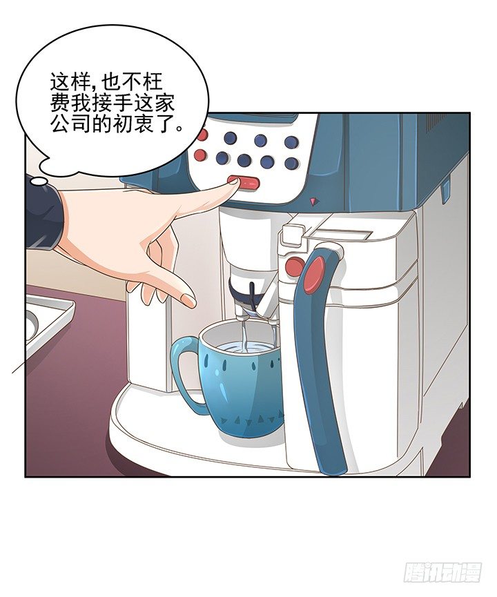 《燃烧吧！家政女王》13话 竟敢偷看我？！ 第9页