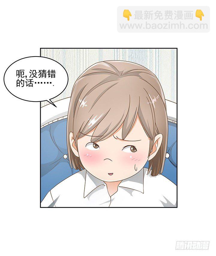 《燃烧吧！家政女王》15话 校园里的悸动 第16页