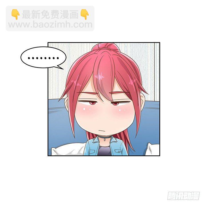 《燃烧吧！家政女王》15话 校园里的悸动 第20页