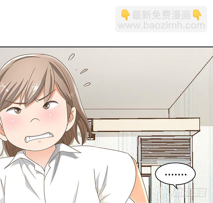 《燃烧吧！家政女王》15话 校园里的悸动 第25页