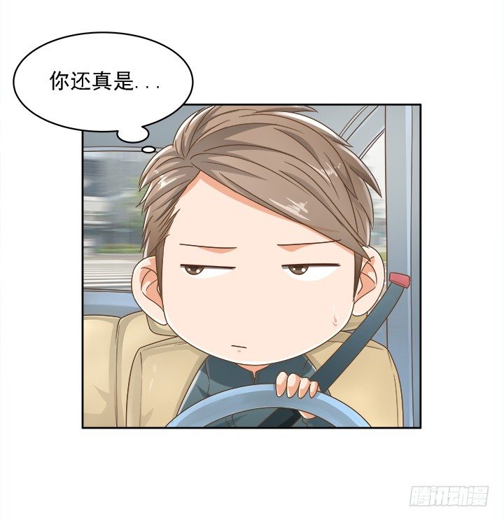 《燃烧吧！家政女王》15话 校园里的悸动 第35页