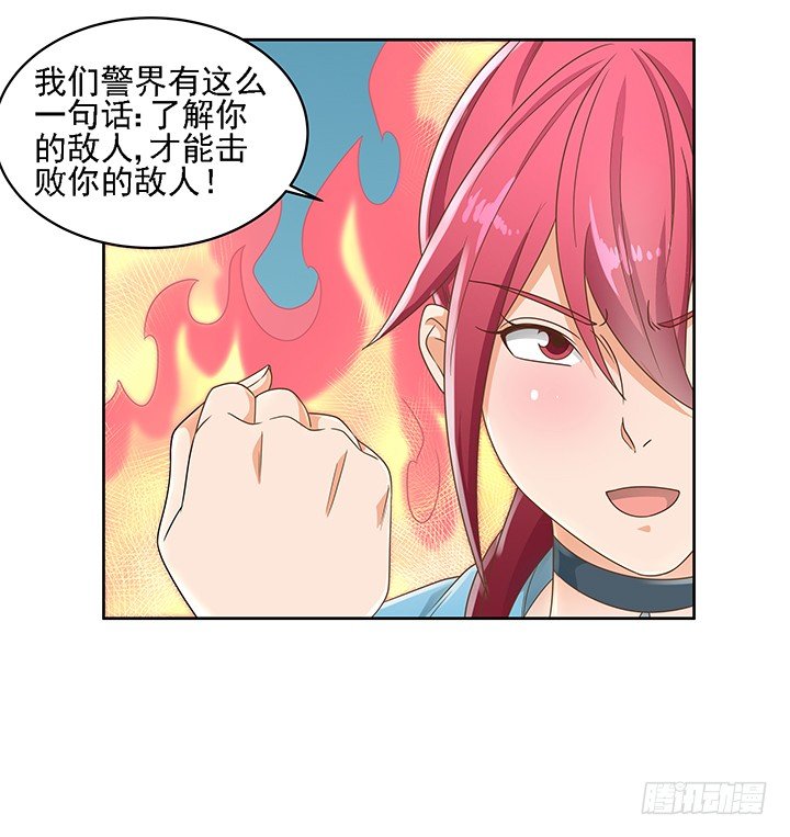 《燃烧吧！家政女王》15话 校园里的悸动 第37页