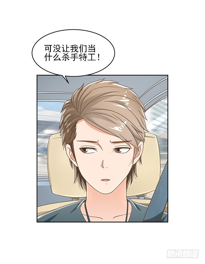 《燃烧吧！家政女王》15话 校园里的悸动 第39页