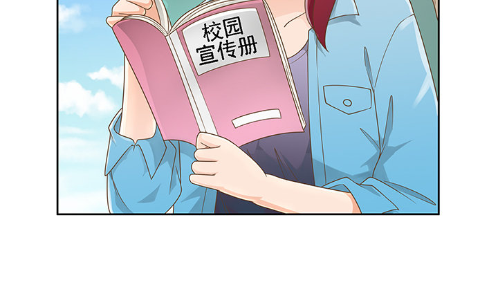 《燃烧吧！家政女王》15话 校园里的悸动 第44页