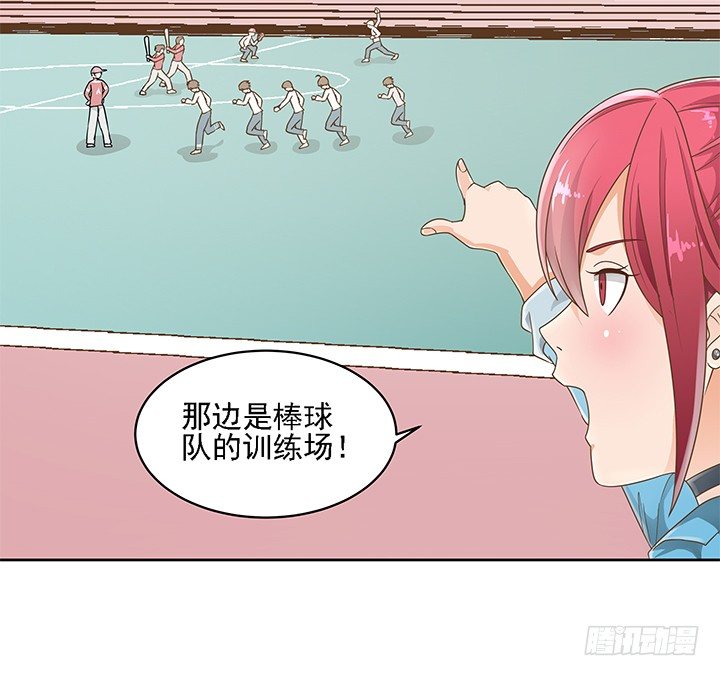 《燃烧吧！家政女王》15话 校园里的悸动 第47页