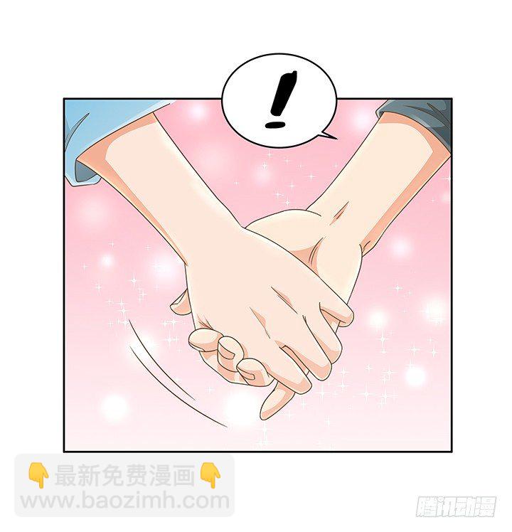 《燃烧吧！家政女王》15话 校园里的悸动 第48页