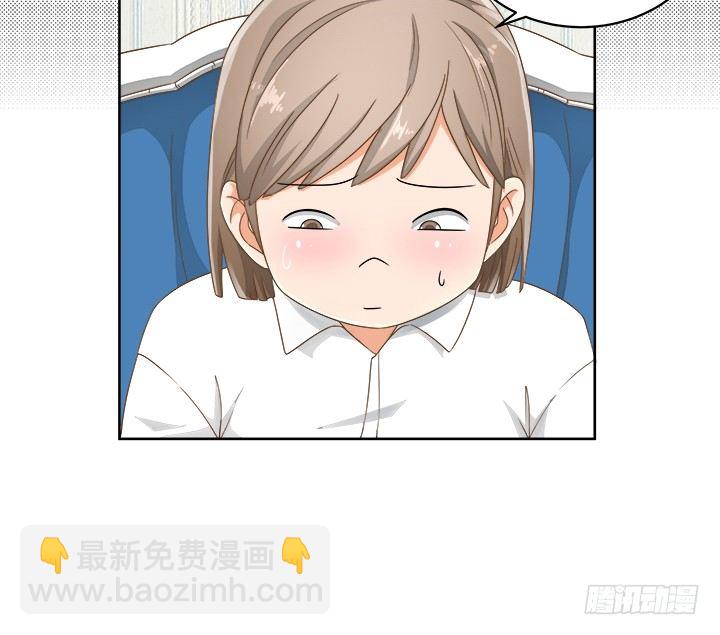 《燃烧吧！家政女王》15话 校园里的悸动 第4页