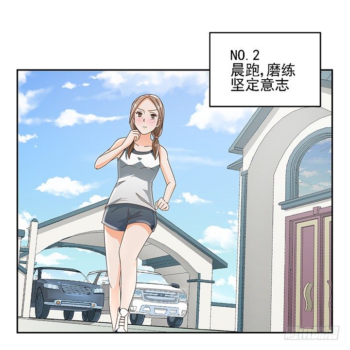 《燃烧吧！家政女王》17话 校草争霸 第10页