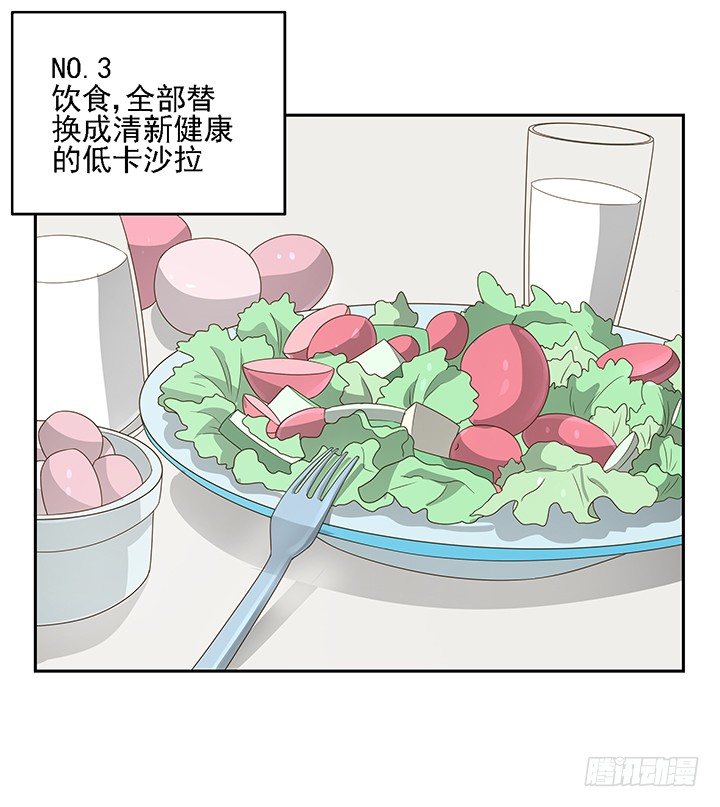 《燃烧吧！家政女王》17话 校草争霸 第11页