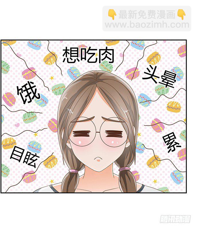 《燃烧吧！家政女王》17话 校草争霸 第13页